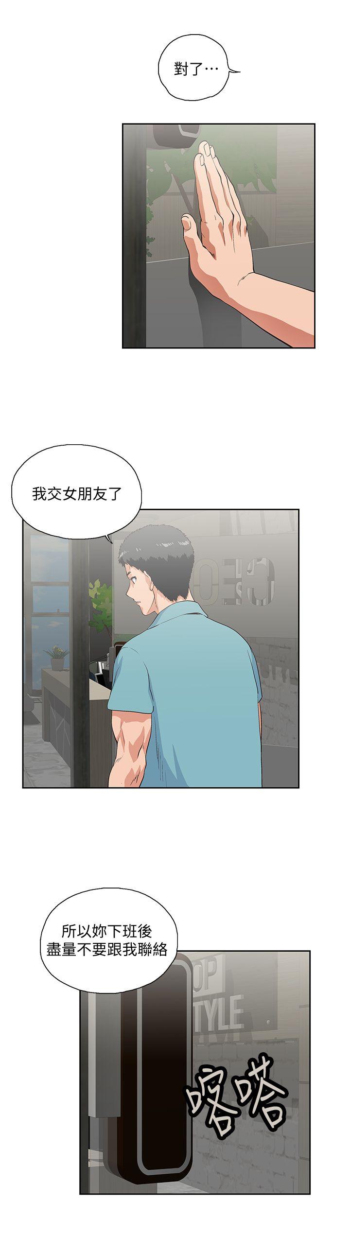 Up And Down Raw Chapter 41 Page 20