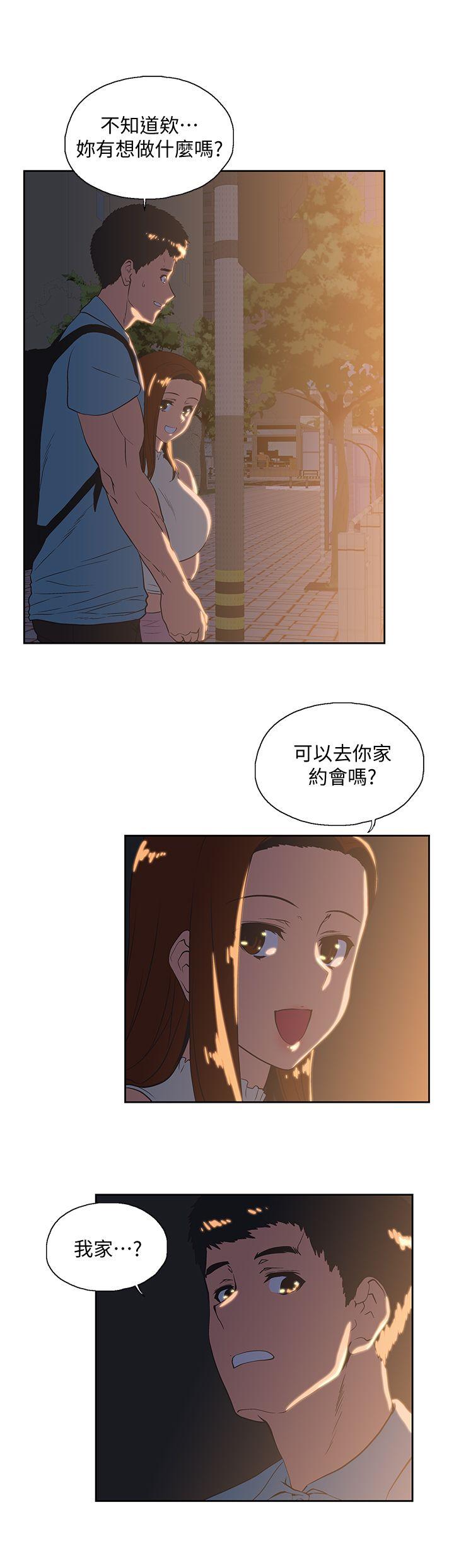Up And Down Raw Chapter 41 Page 25