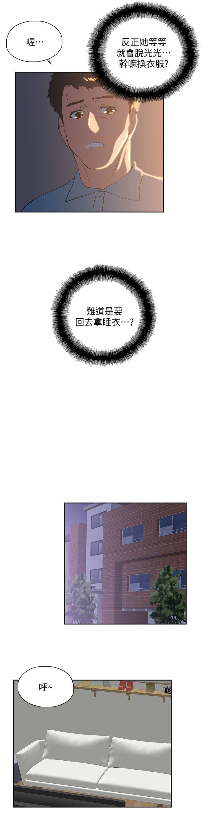 Up And Down Raw Chapter 41 Page 27