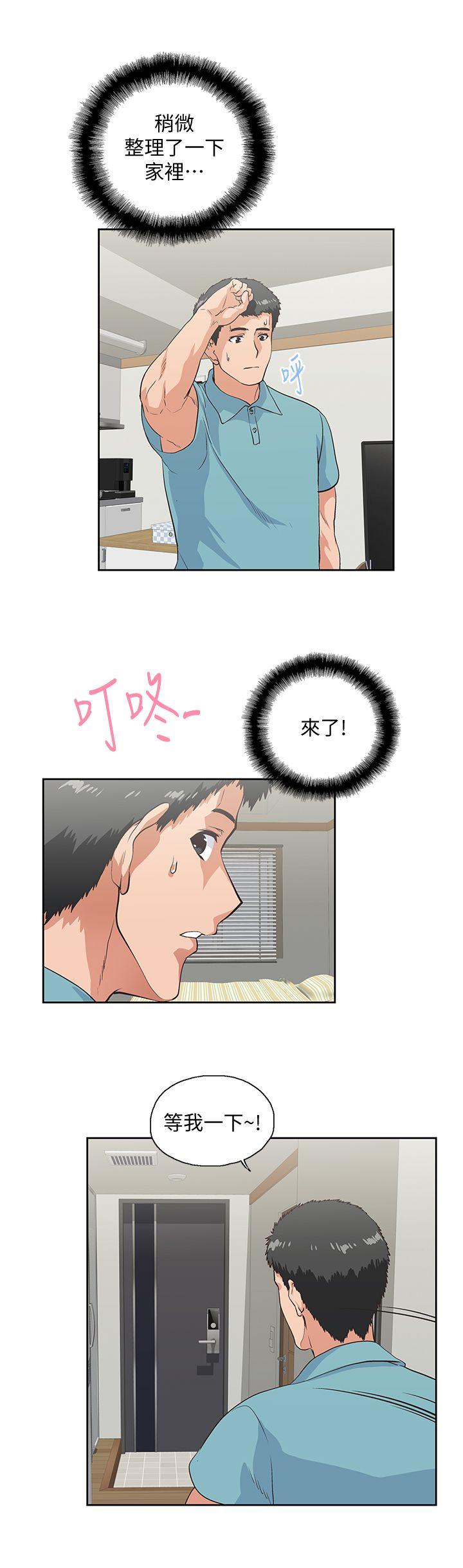 Up And Down Raw Chapter 41 Page 28