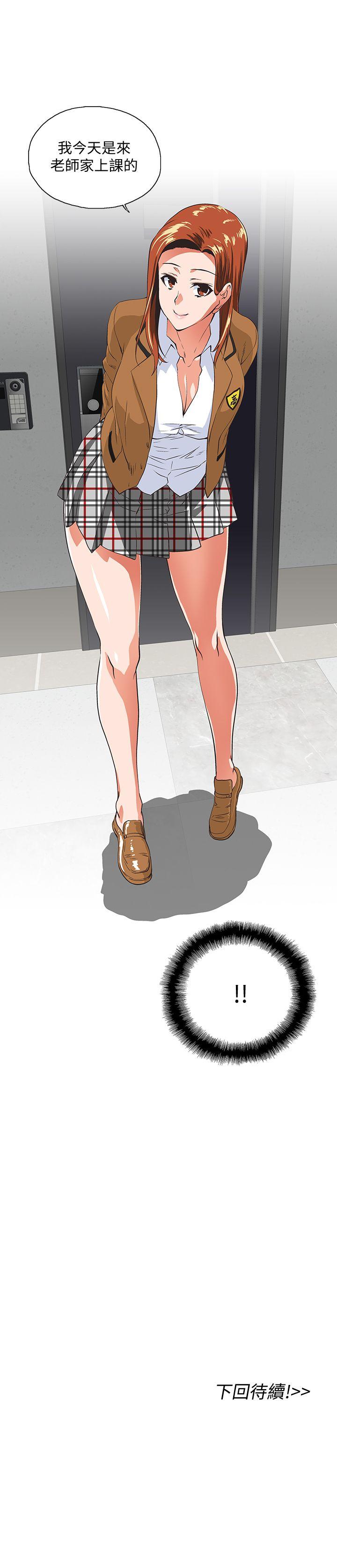 Up And Down Raw Chapter 41 Page 30