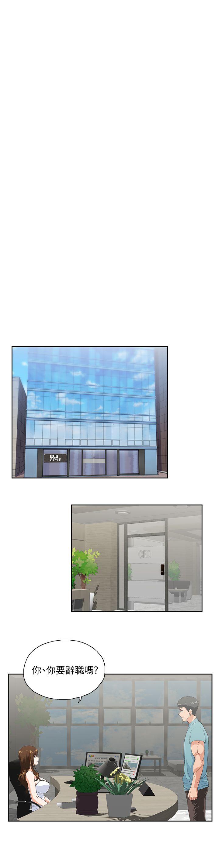 Up And Down Raw Chapter 41 Page 5