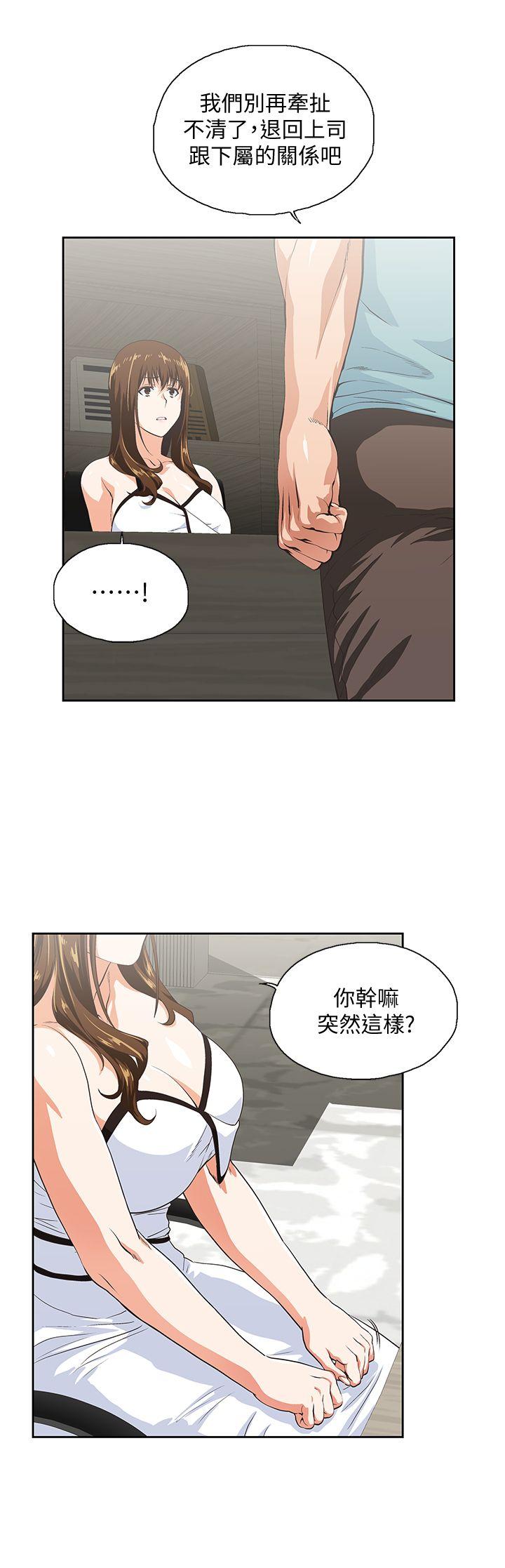 Up And Down Raw Chapter 41 Page 7