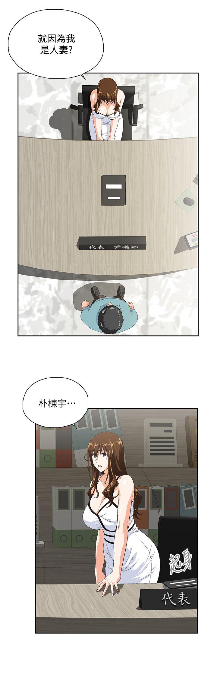 Up And Down Raw Chapter 41 Page 8