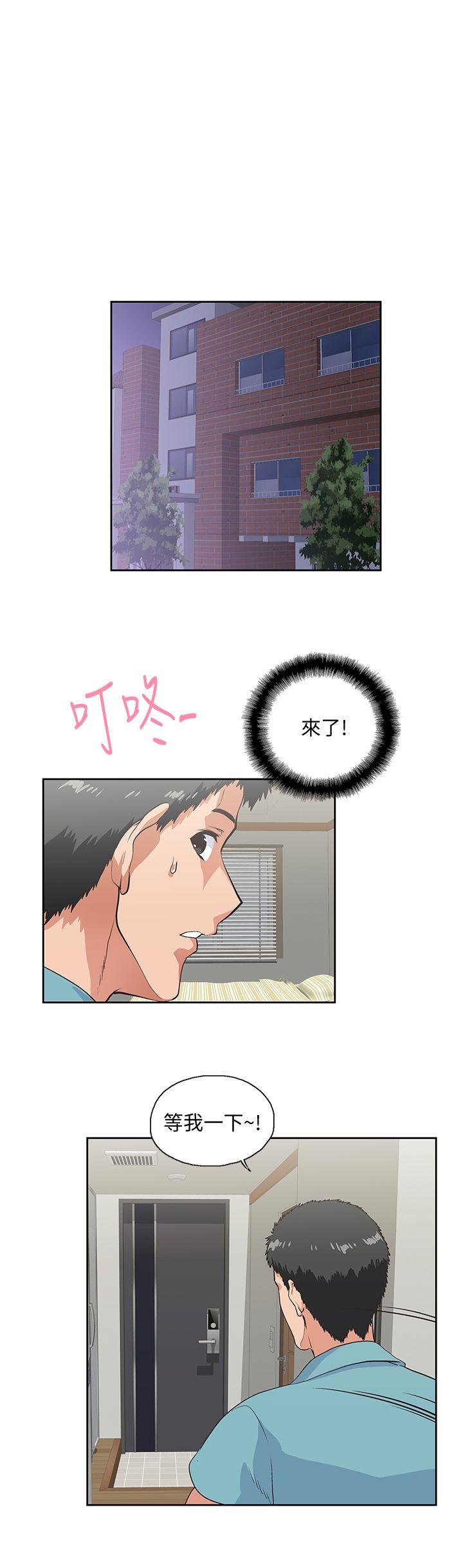 Up And Down Raw Chapter 42 Page 1