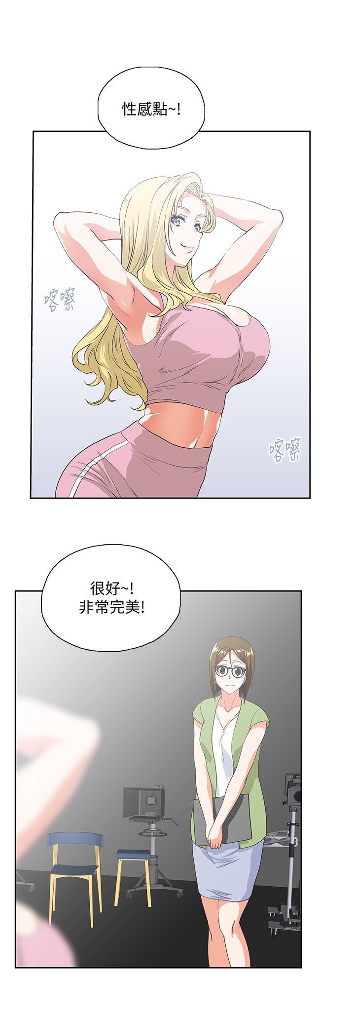 Up And Down Raw Chapter 42 Page 14