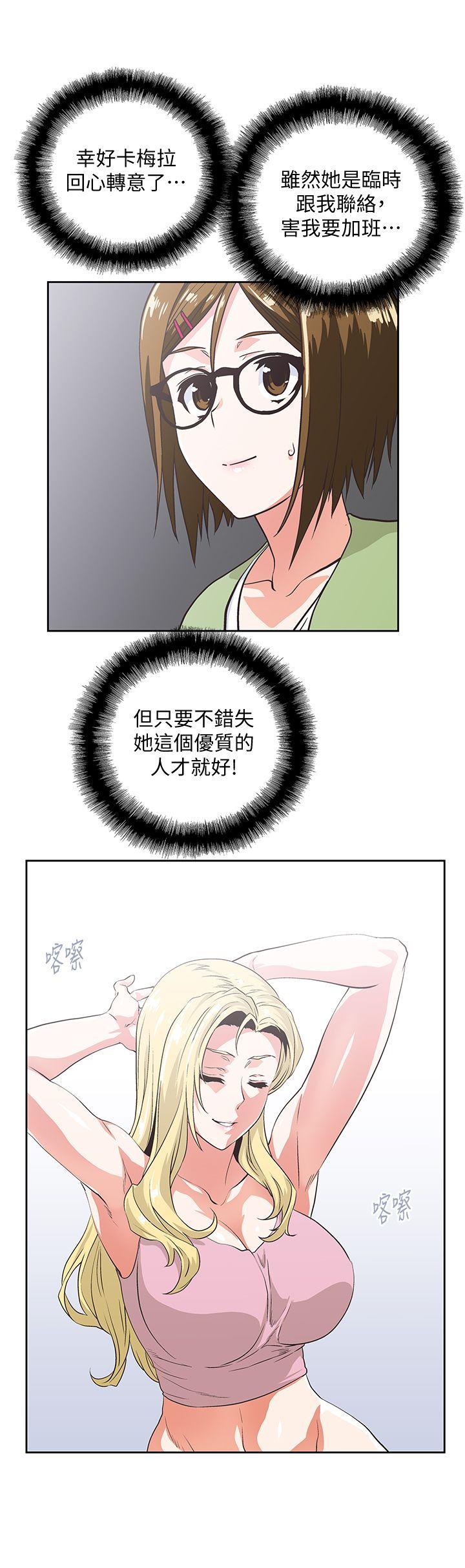 Up And Down Raw Chapter 42 Page 15
