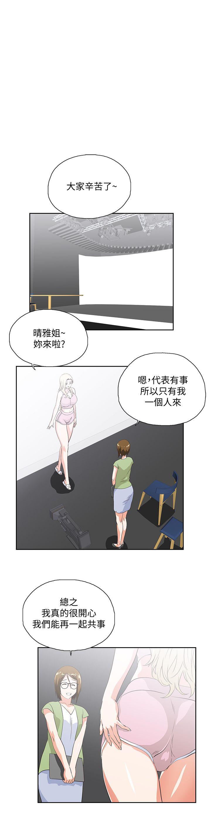 Up And Down Raw Chapter 42 Page 16