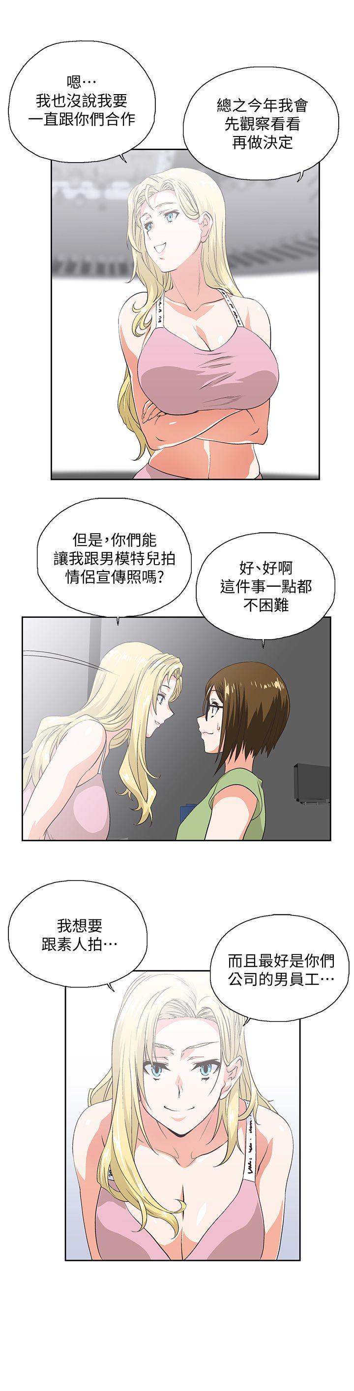 Up And Down Raw Chapter 42 Page 17