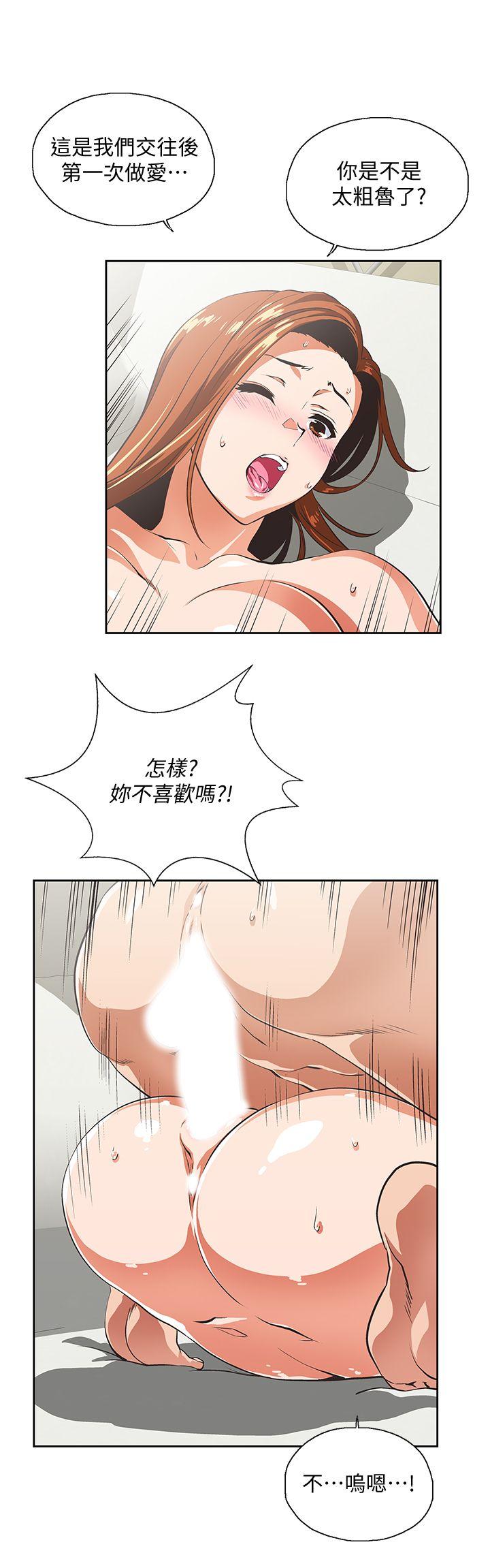 Up And Down Raw Chapter 42 Page 25