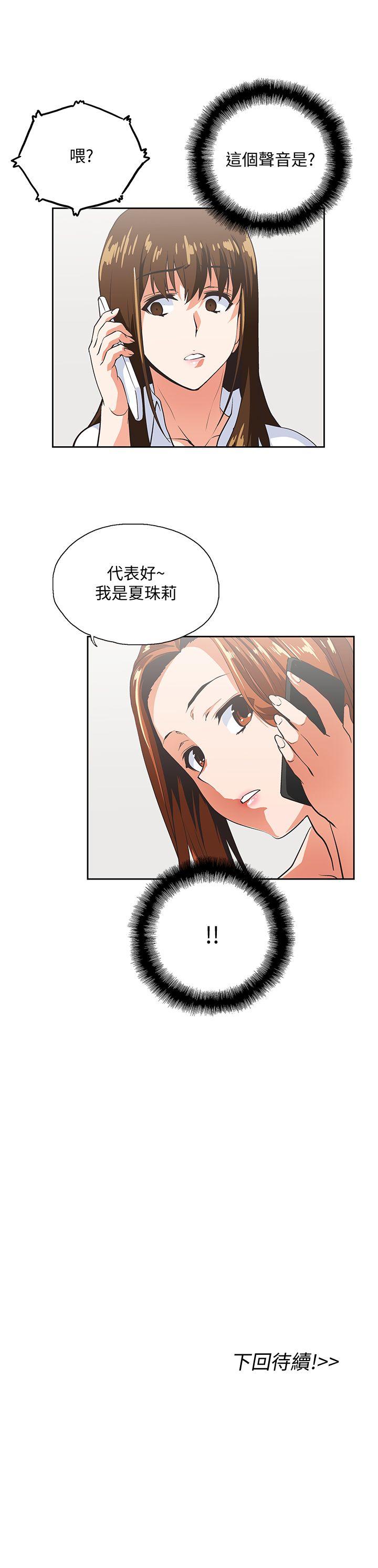 Up And Down Raw Chapter 42 Page 32