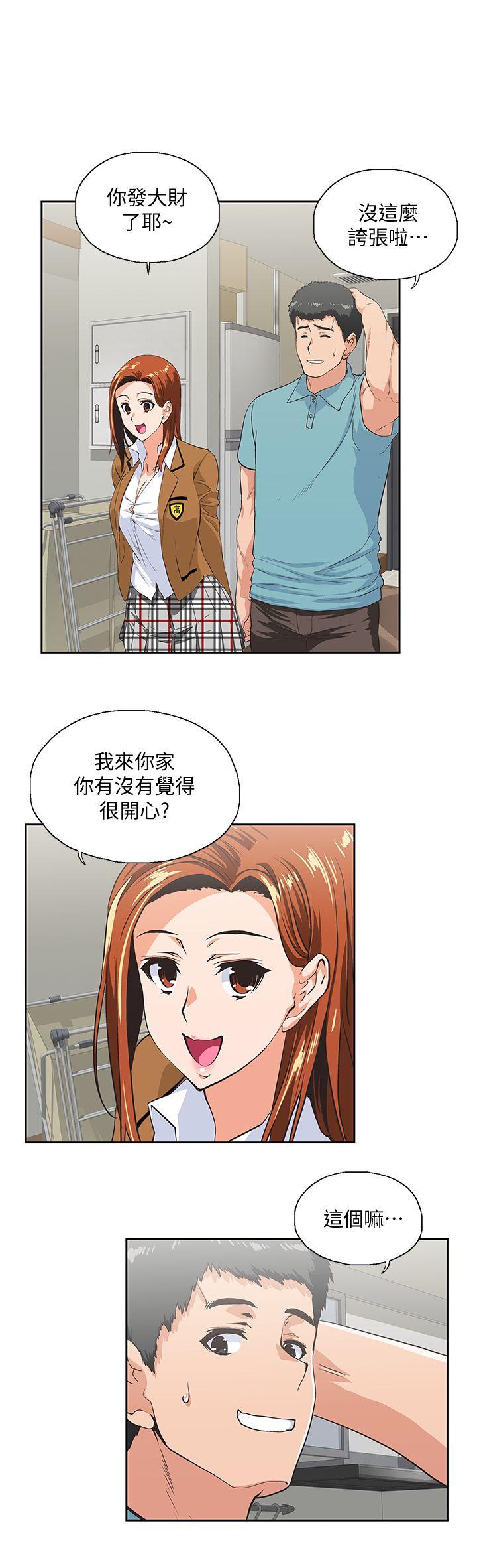 Up And Down Raw Chapter 42 Page 6