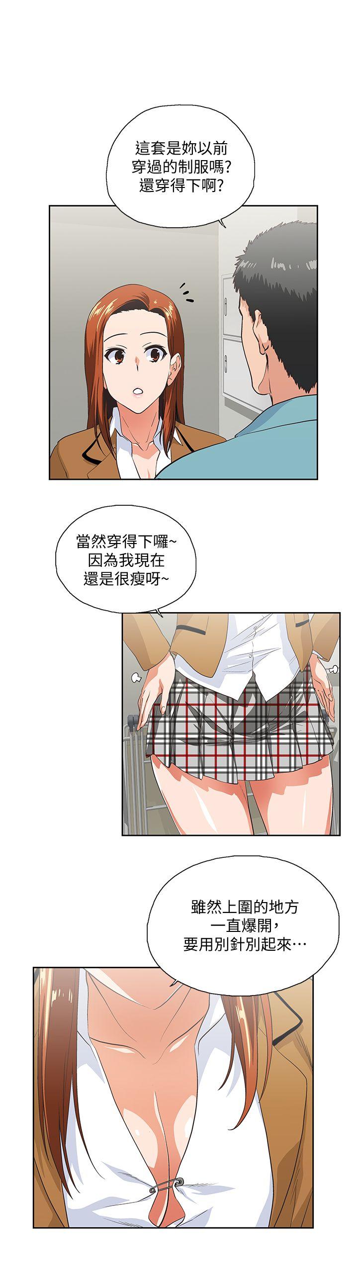 Up And Down Raw Chapter 42 Page 9