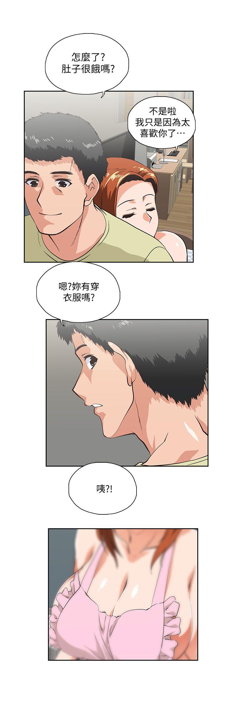 Up And Down Raw Chapter 43 Page 15
