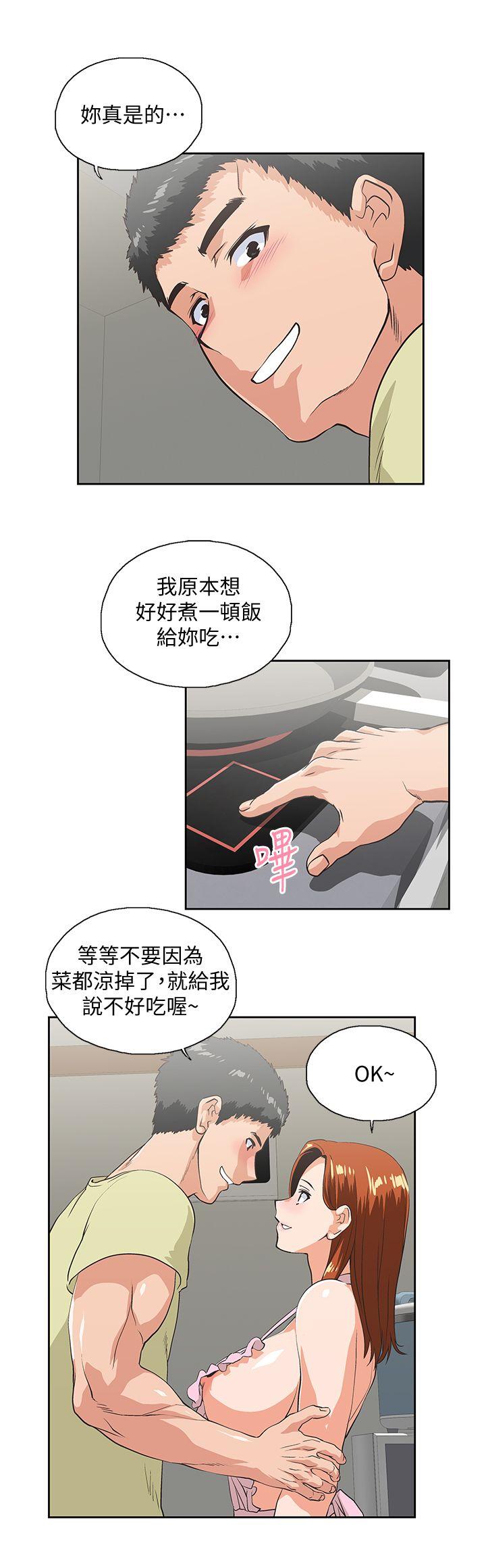 Up And Down Raw Chapter 43 Page 18