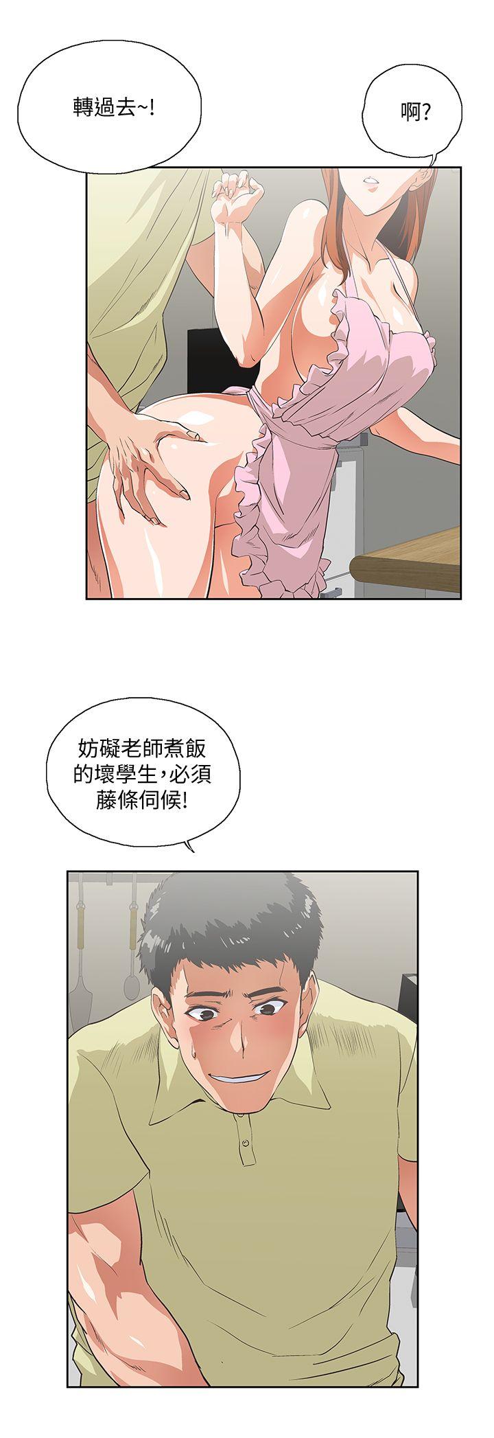 Up And Down Raw Chapter 43 Page 19