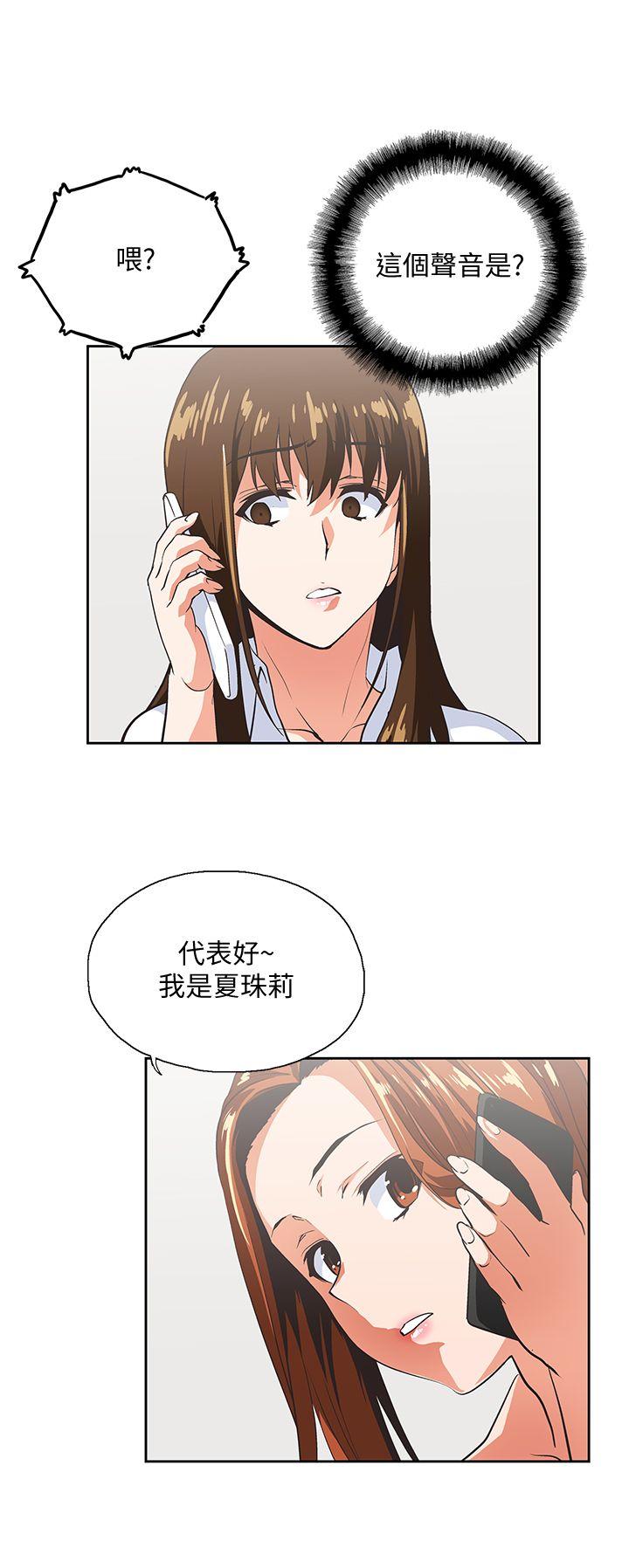 Up And Down Raw Chapter 43 Page 2