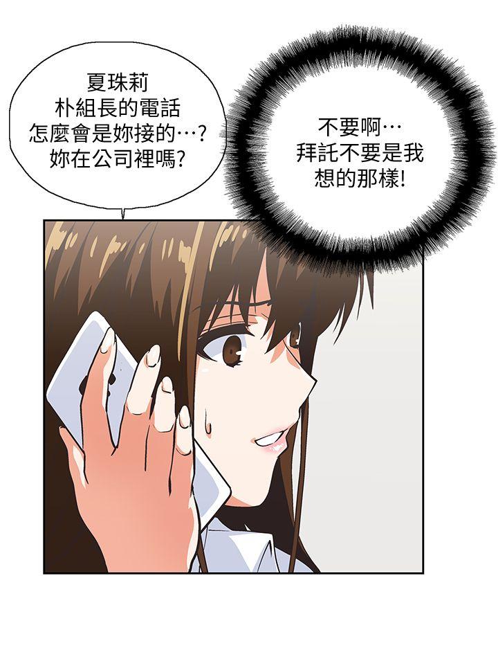 Up And Down Raw Chapter 43 Page 3