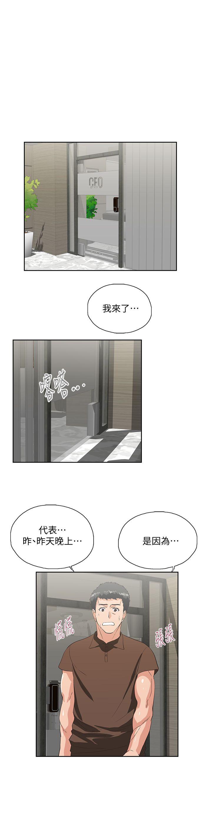 Up And Down Raw Chapter 43 Page 30