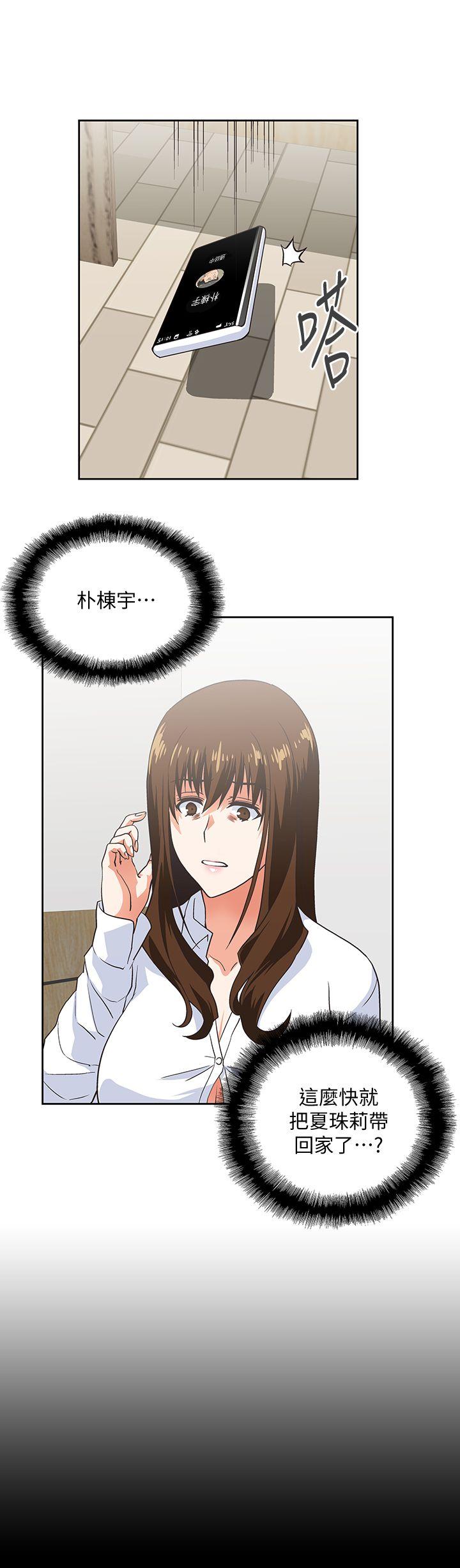 Up And Down Raw Chapter 43 Page 5