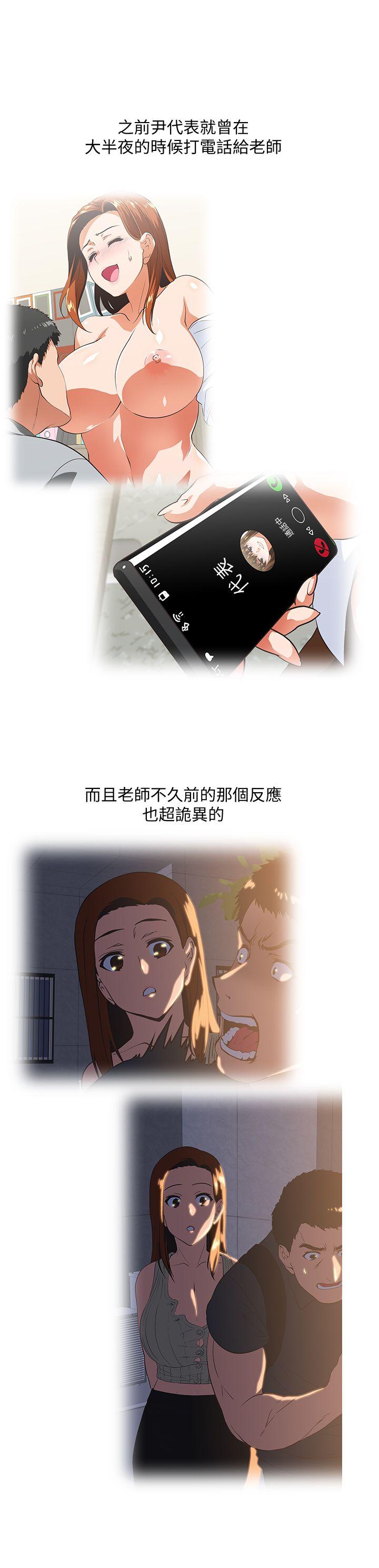 Up And Down Raw Chapter 43 Page 8