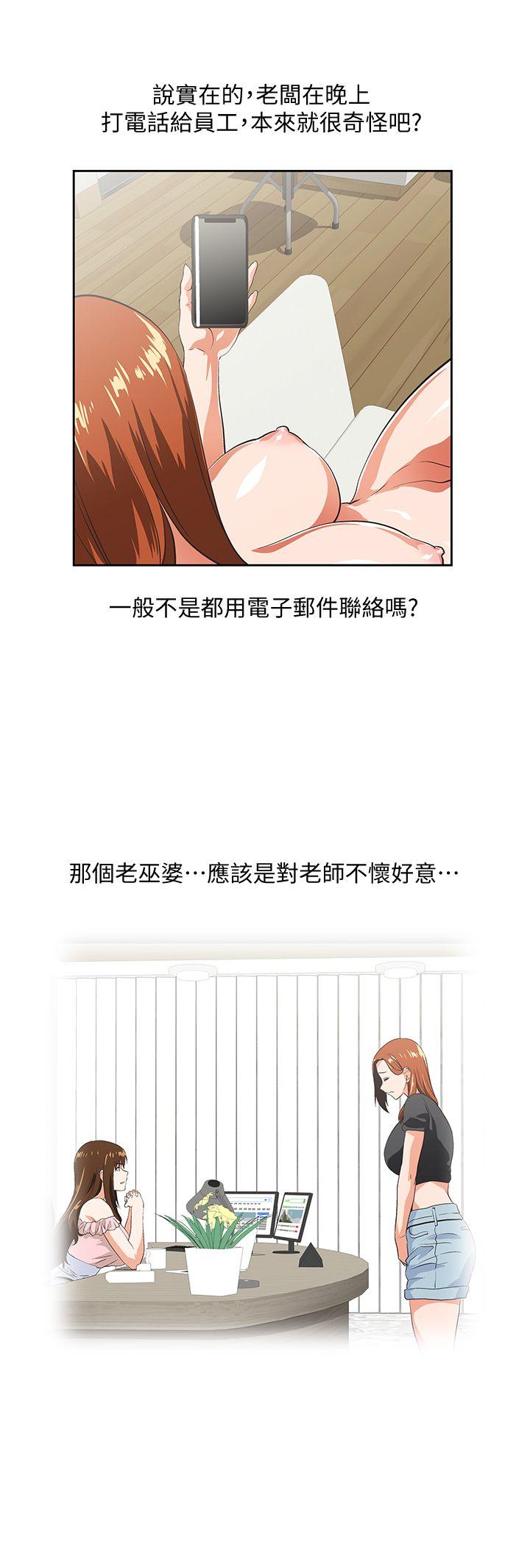 Up And Down Raw Chapter 43 Page 9