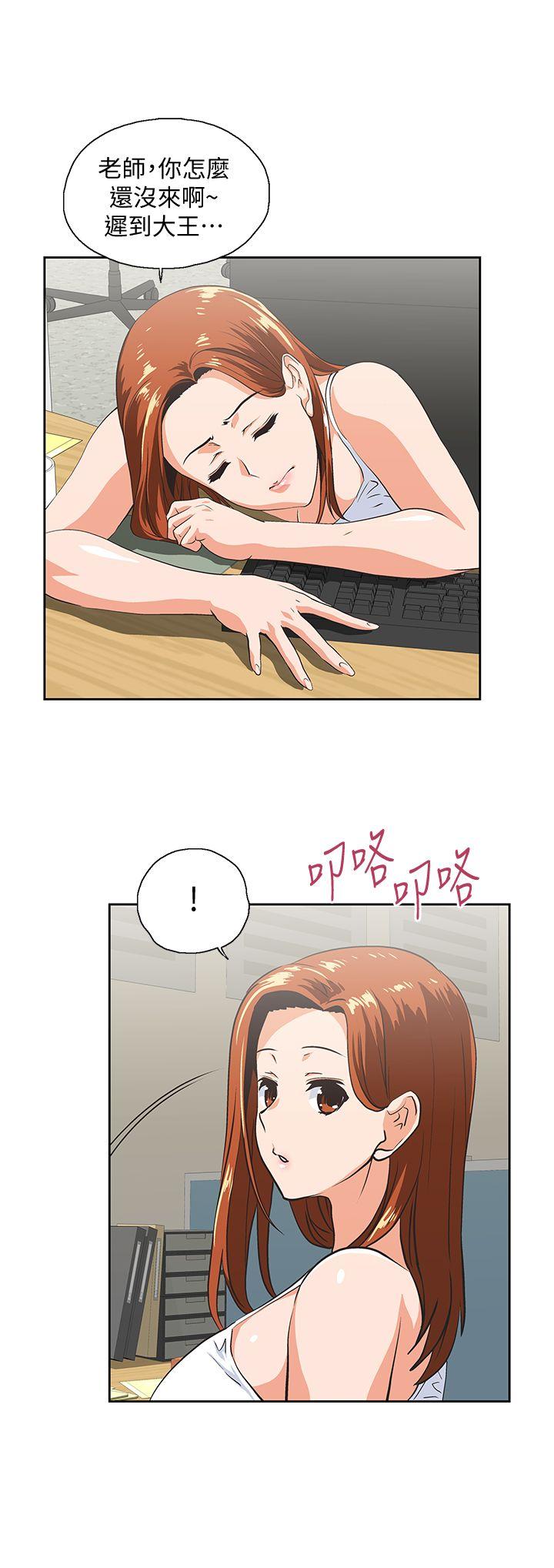 Up And Down Raw Chapter 44 Page 13