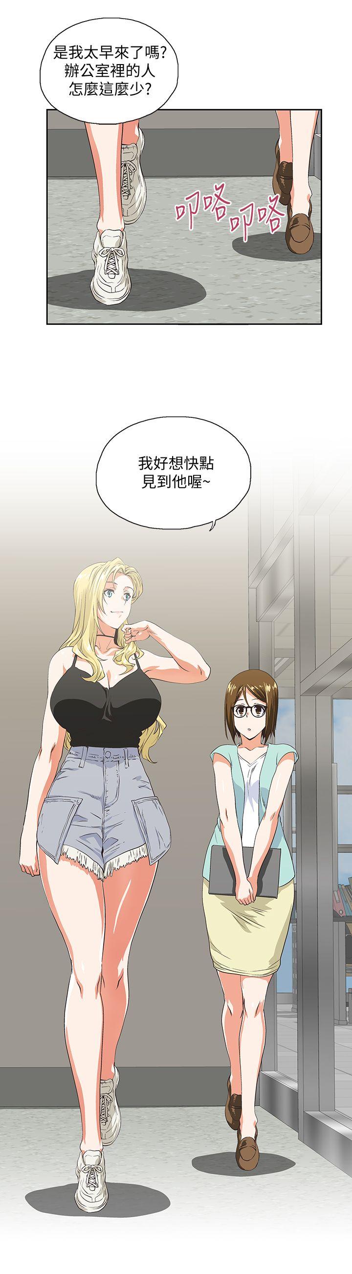 Up And Down Raw Chapter 44 Page 14