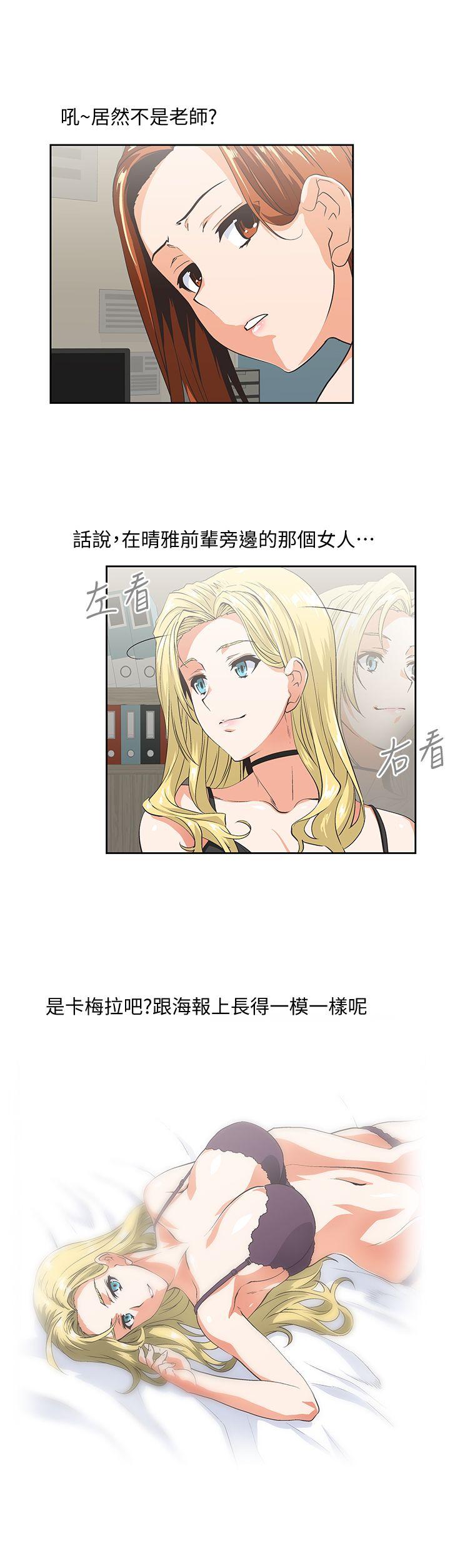 Up And Down Raw Chapter 44 Page 15