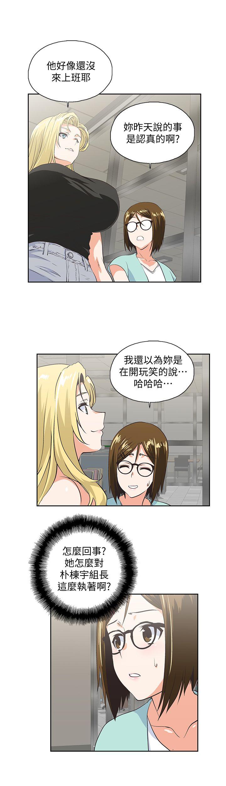 Up And Down Raw Chapter 44 Page 16