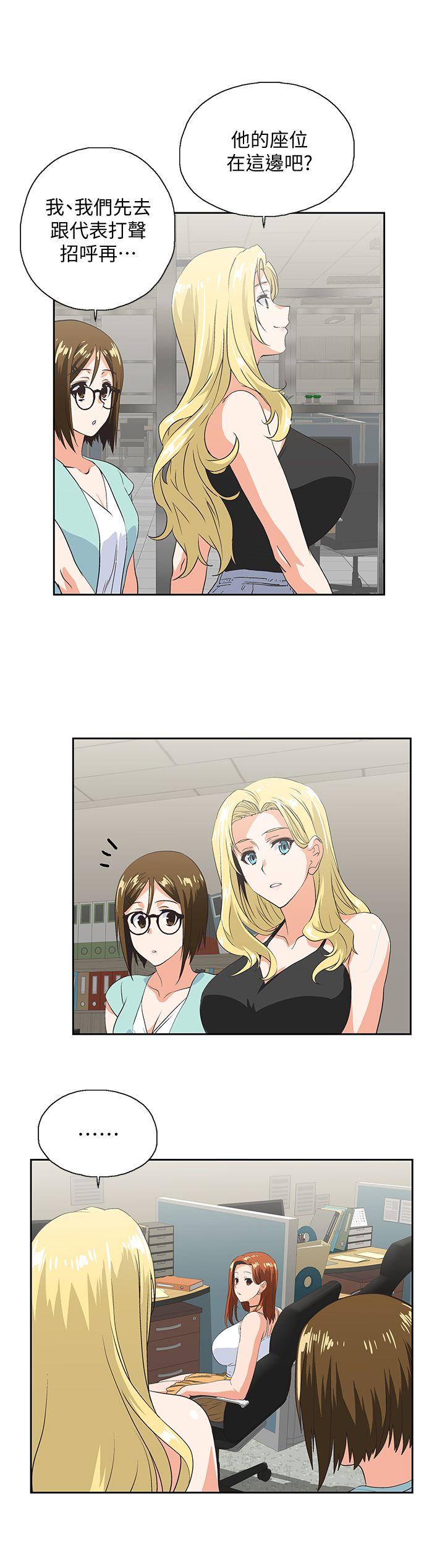 Up And Down Raw Chapter 44 Page 18