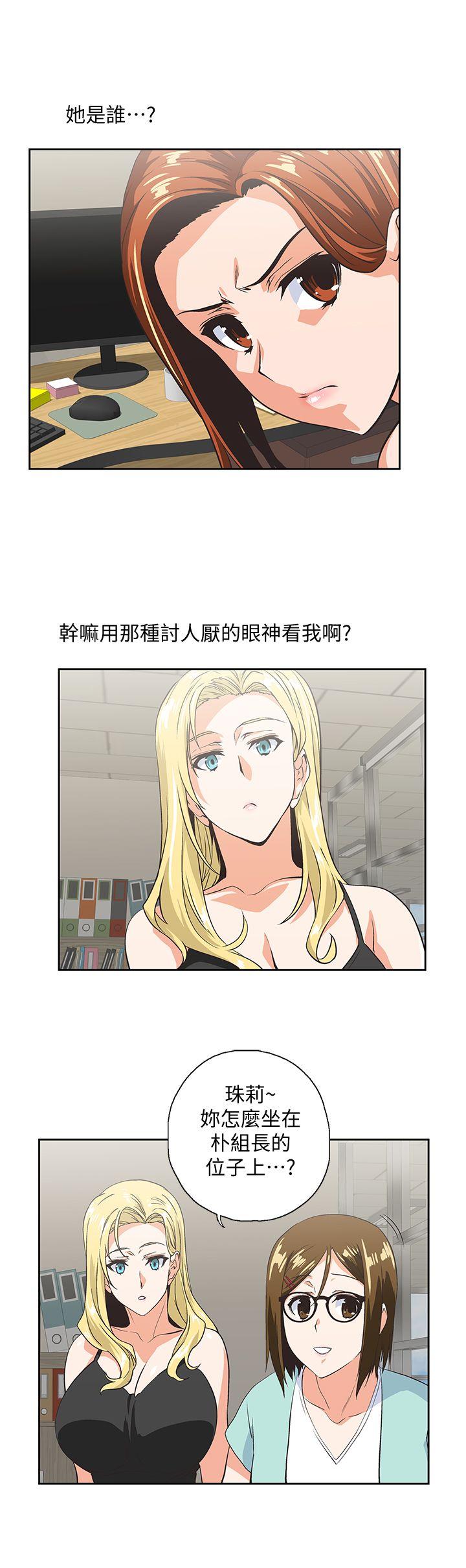 Up And Down Raw Chapter 44 Page 19
