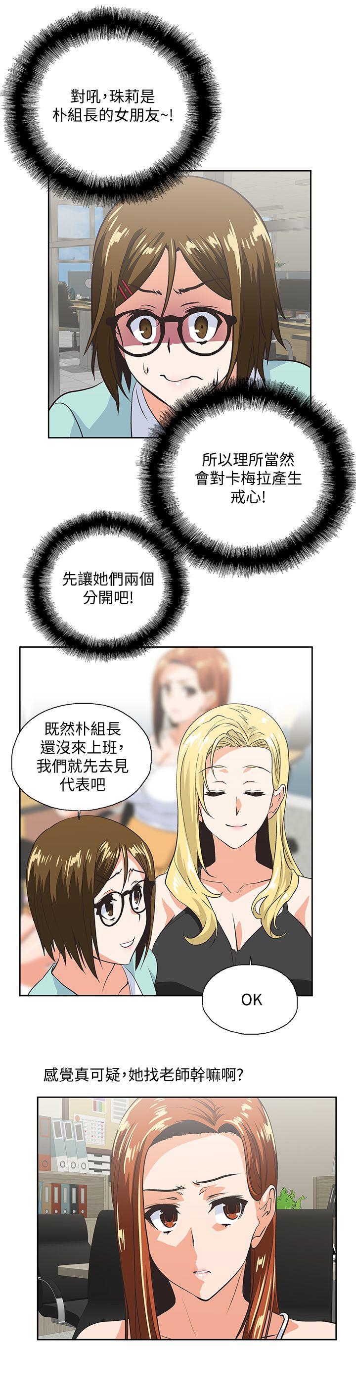 Up And Down Raw Chapter 44 Page 21
