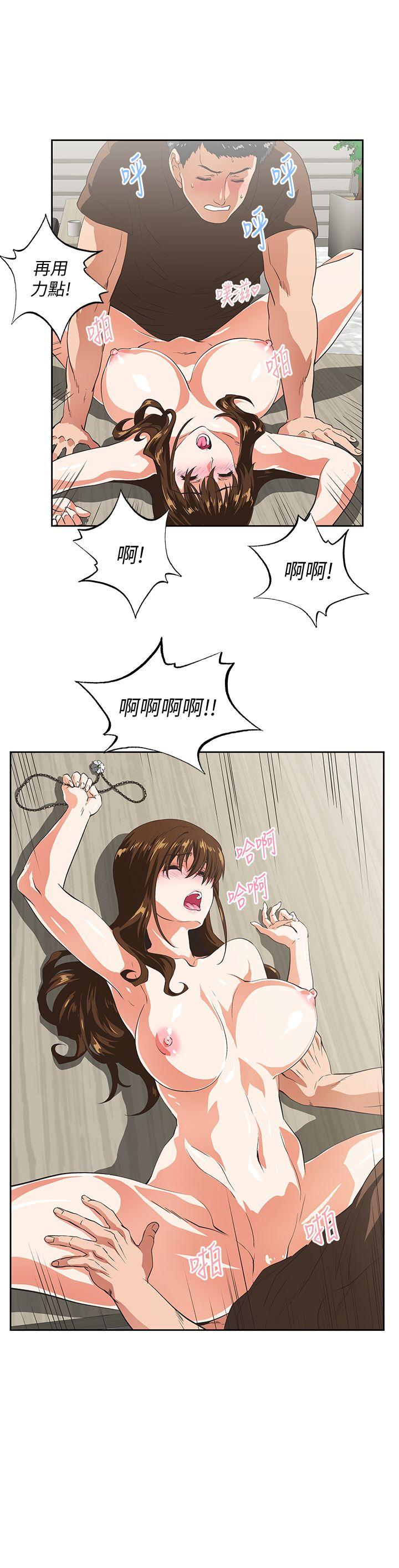 Up And Down Raw Chapter 44 Page 23