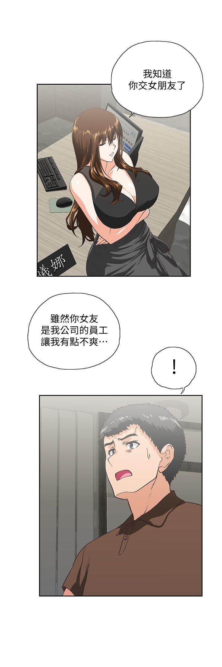 Up And Down Raw Chapter 44 Page 5