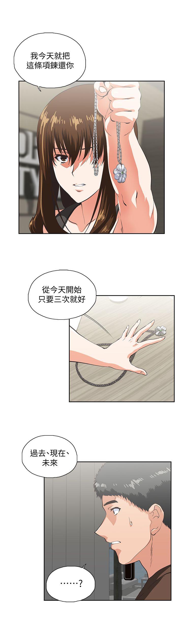 Up And Down Raw Chapter 44 Page 8