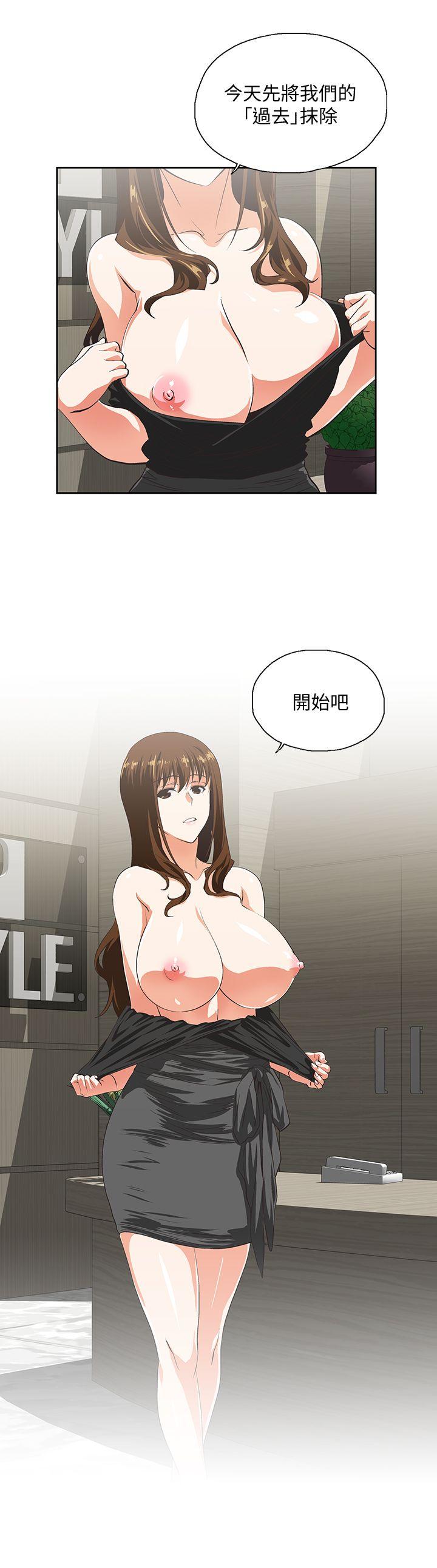 Up And Down Raw Chapter 44 Page 9