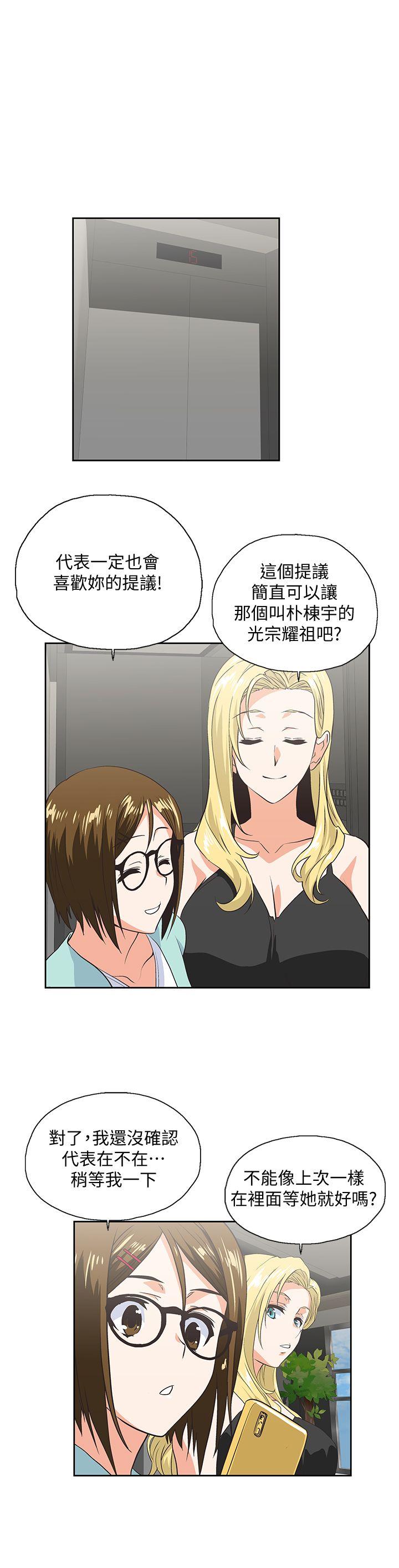 Up And Down Raw Chapter 45 Page 1