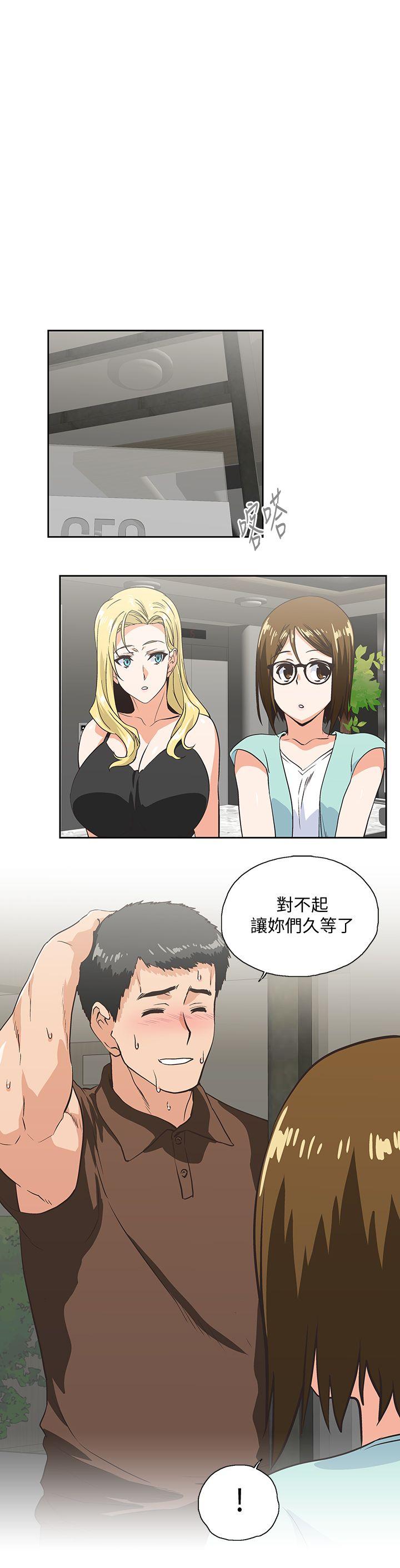 Up And Down Raw Chapter 45 Page 12