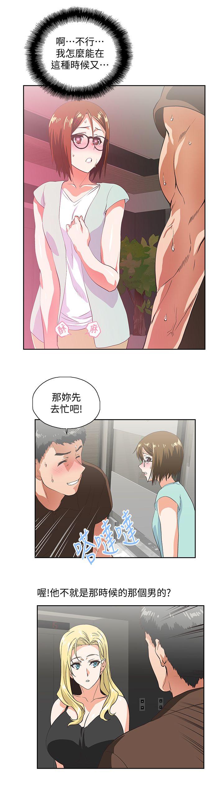 Up And Down Raw Chapter 45 Page 14