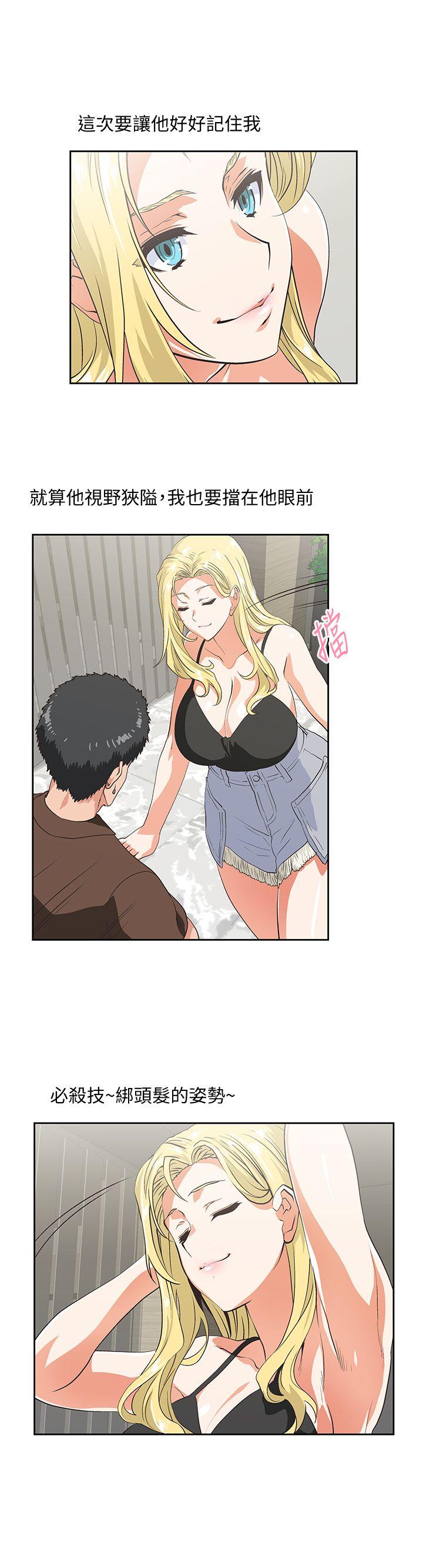 Up And Down Raw Chapter 45 Page 15