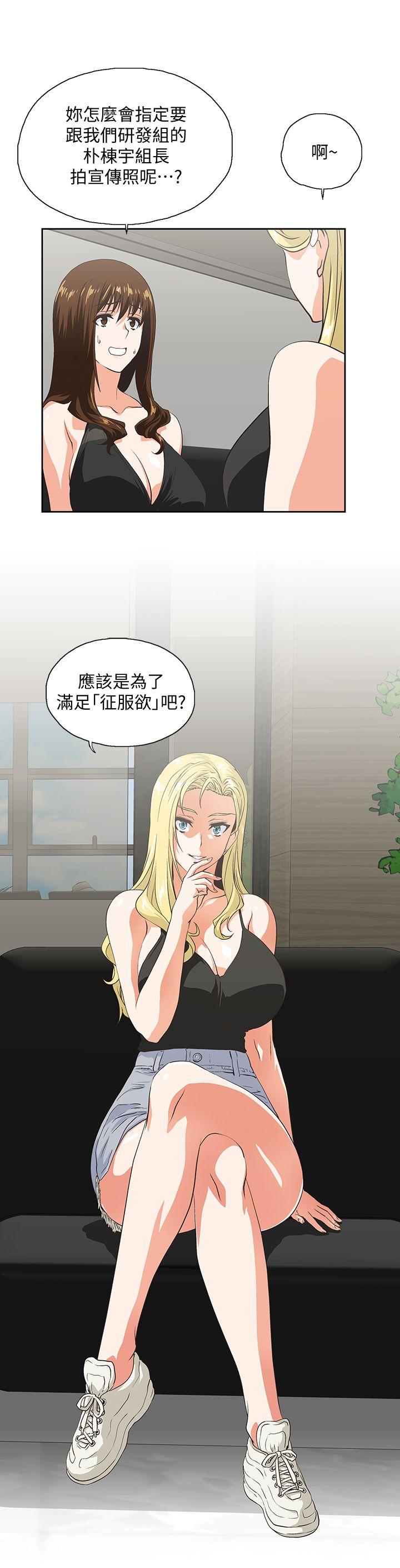 Up And Down Raw Chapter 45 Page 20