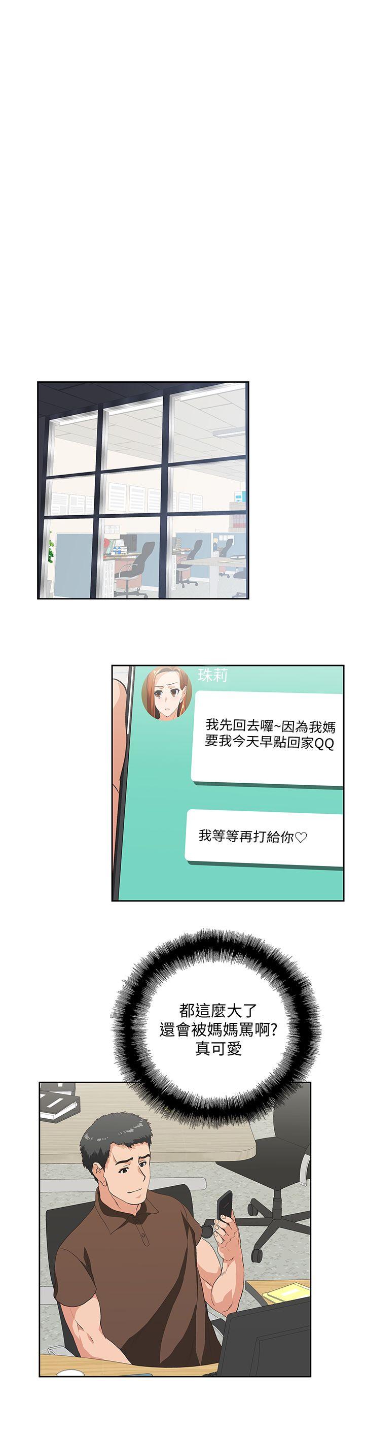 Up And Down Raw Chapter 45 Page 22