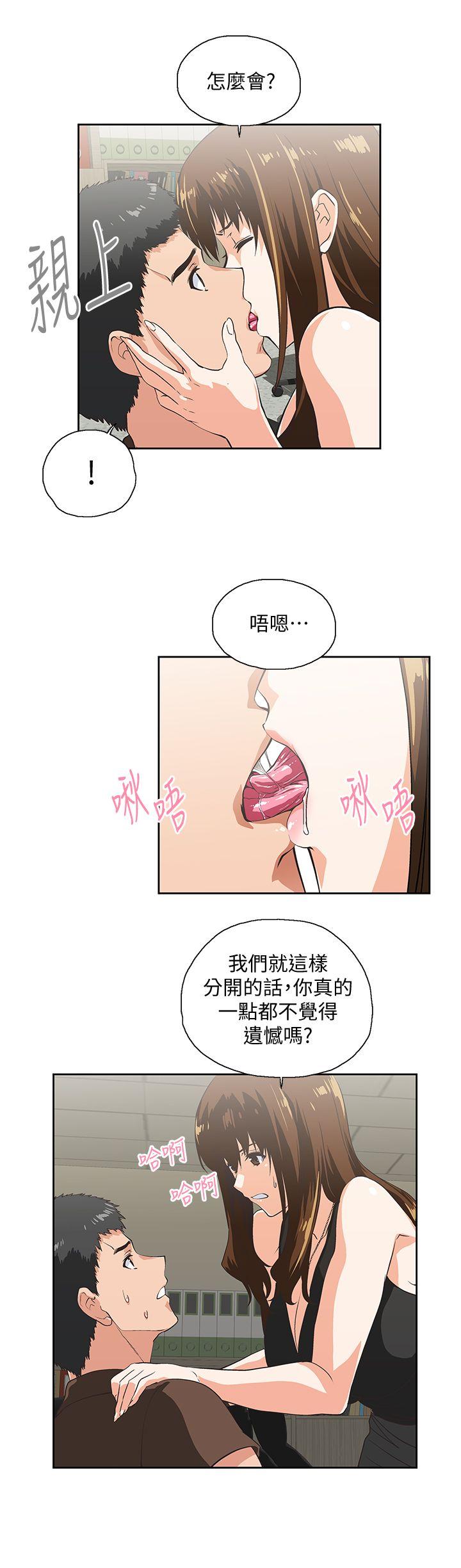 Up And Down Raw Chapter 45 Page 26