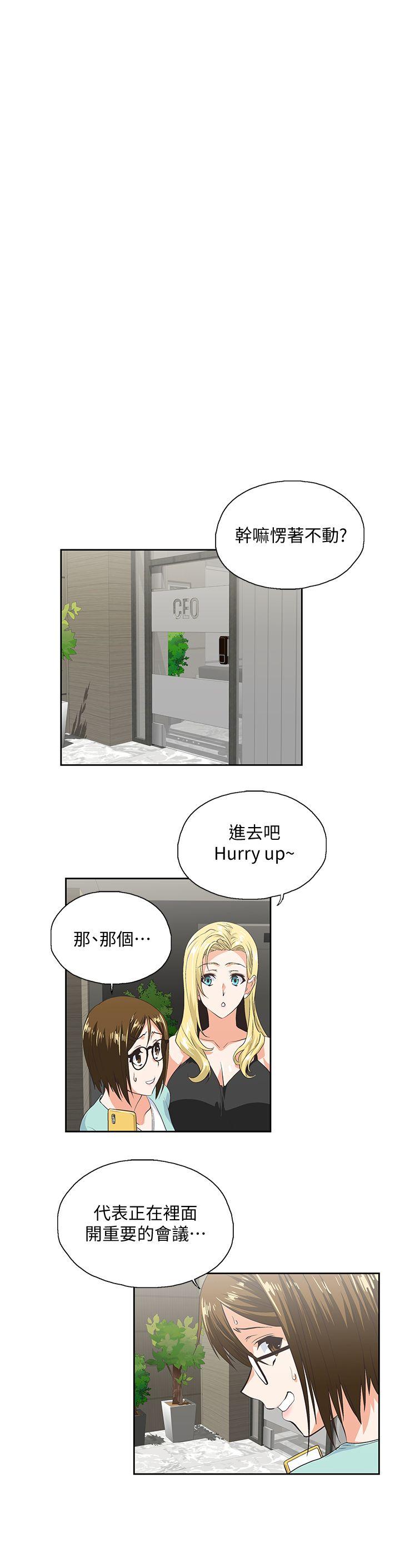 Up And Down Raw Chapter 45 Page 4