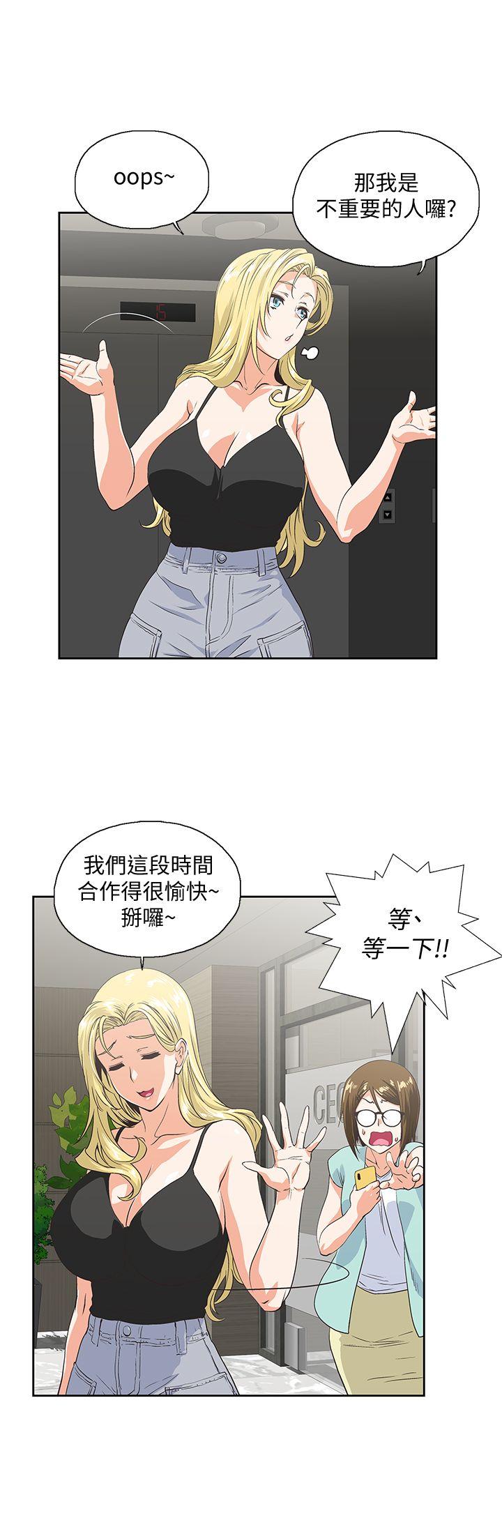 Up And Down Raw Chapter 45 Page 5