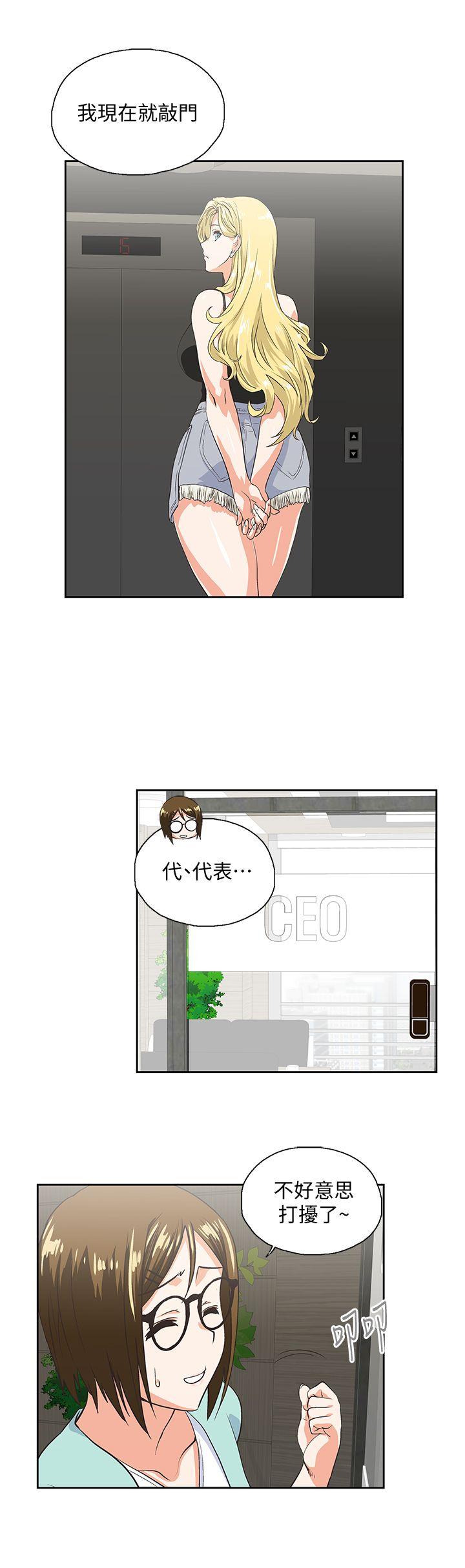 Up And Down Raw Chapter 45 Page 6