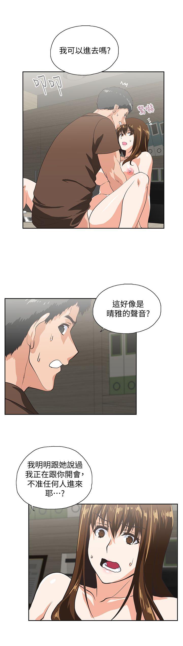 Up And Down Raw Chapter 45 Page 7