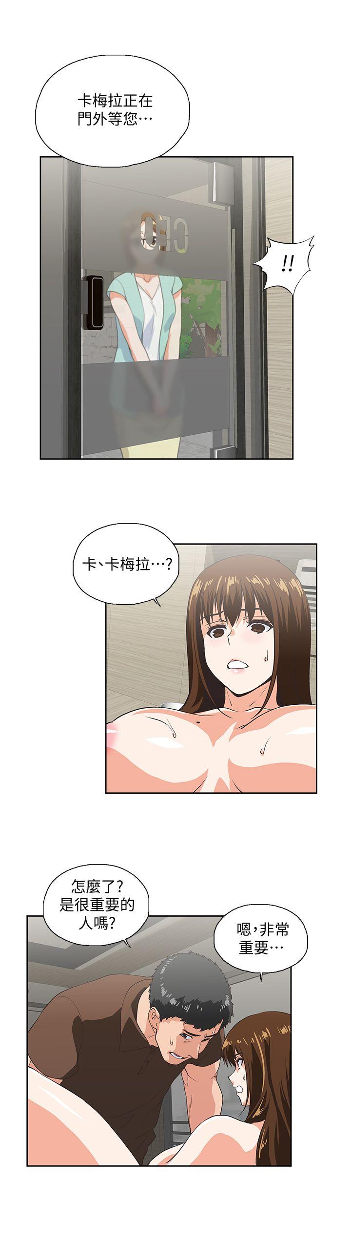 Up And Down Raw Chapter 45 Page 8
