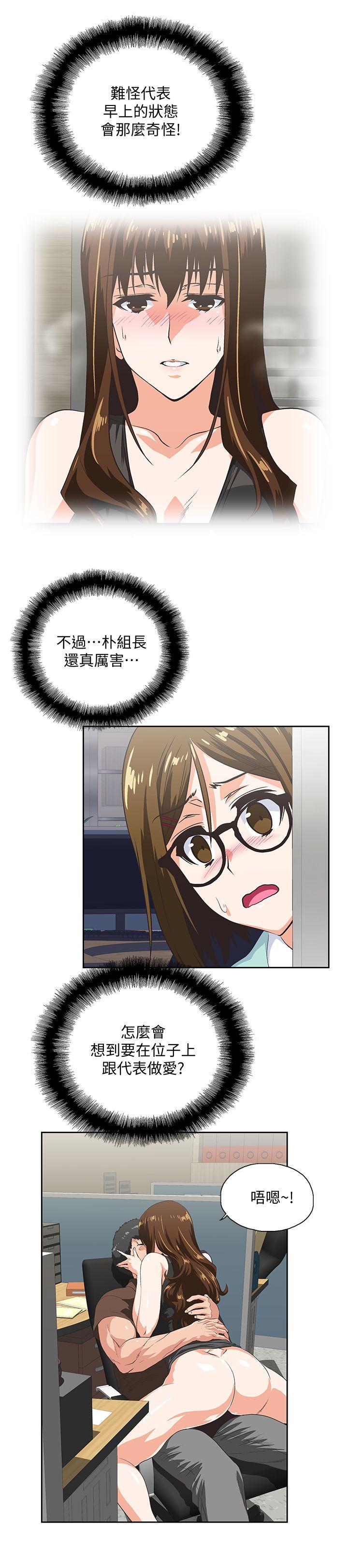 Up And Down Raw Chapter 46 Page 10